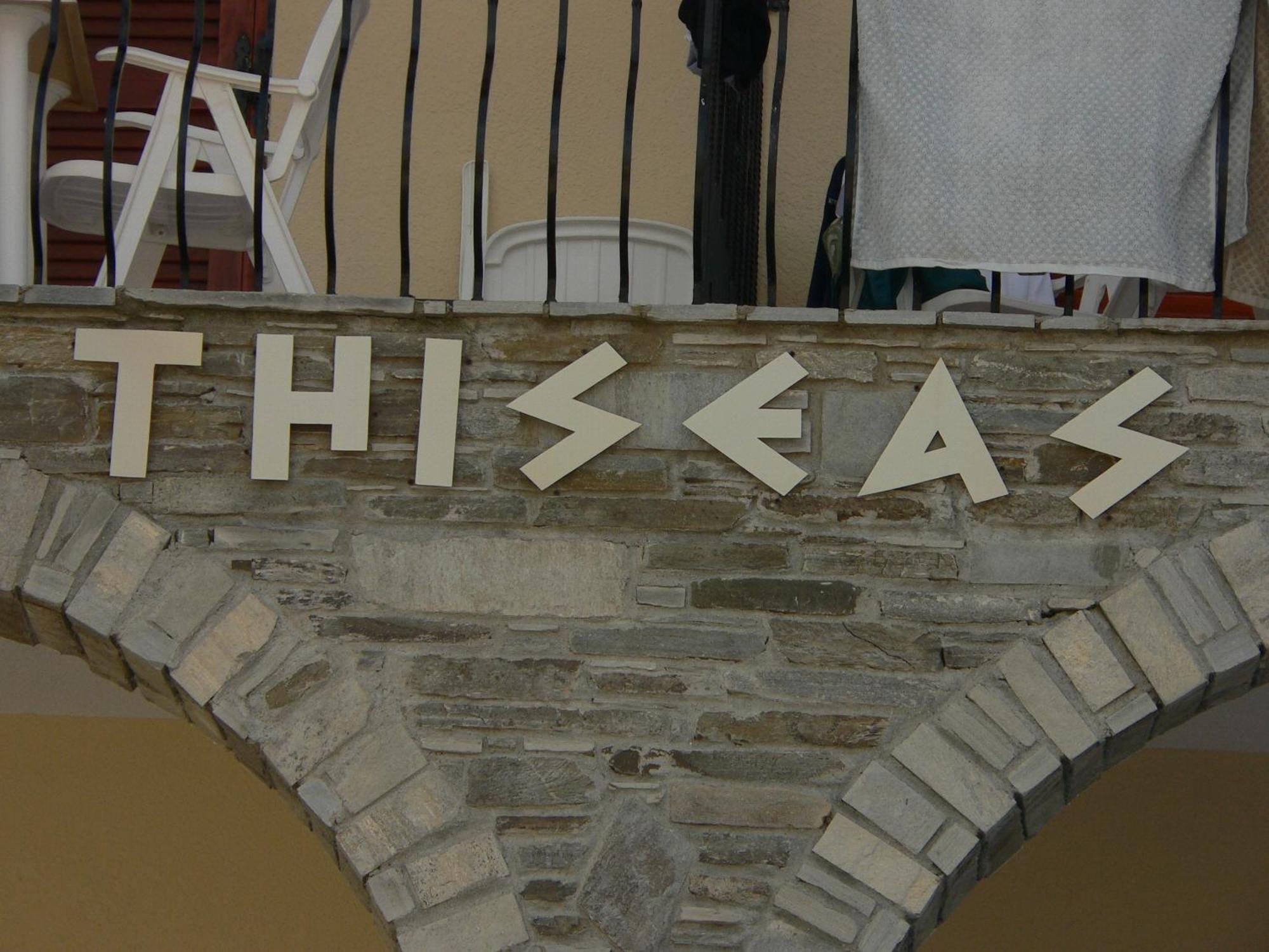 Hotel Argo Сиври Экстерьер фото